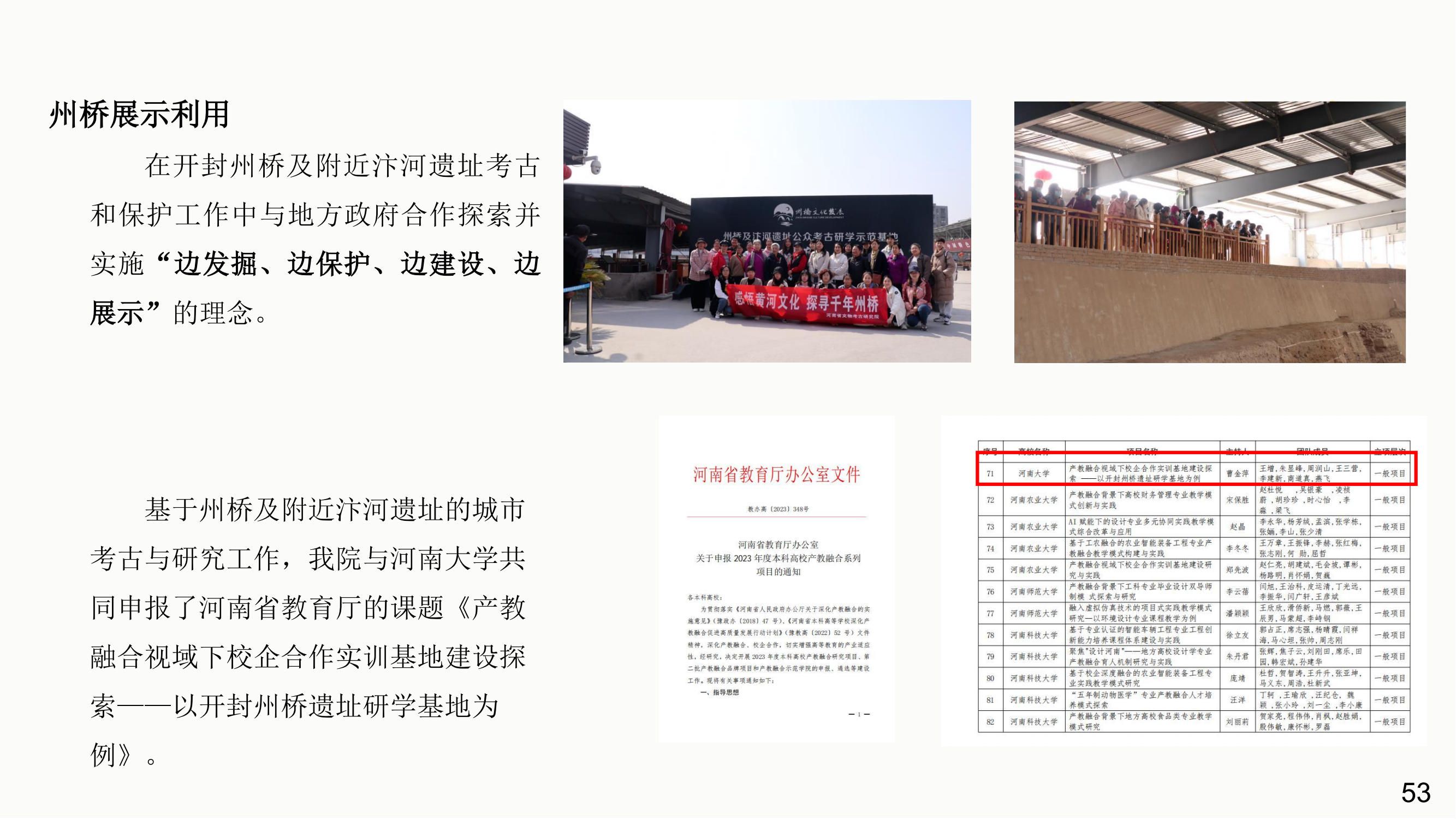 成果与推广 内容3_07.png