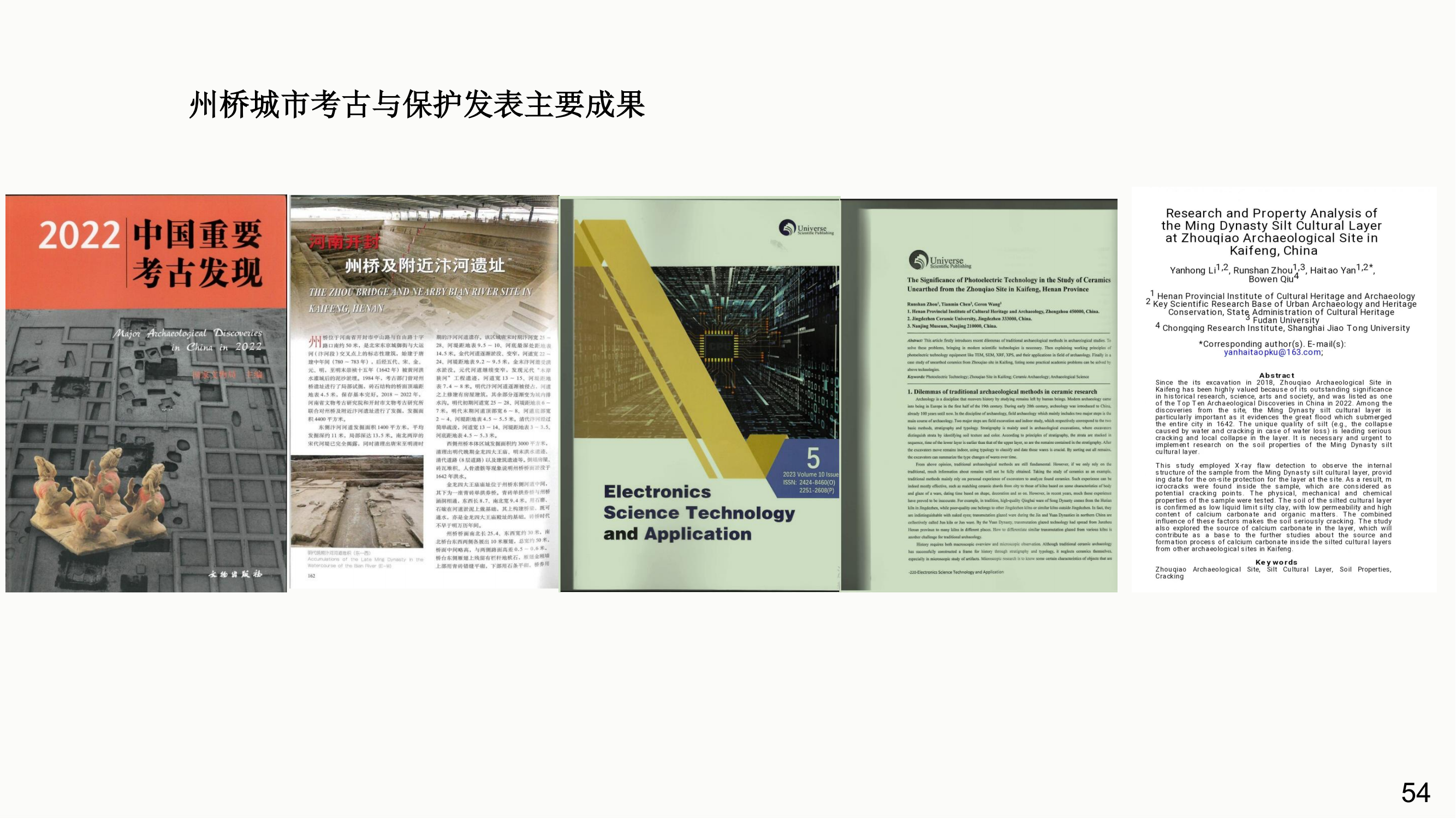 成果与推广 内容3_08.png